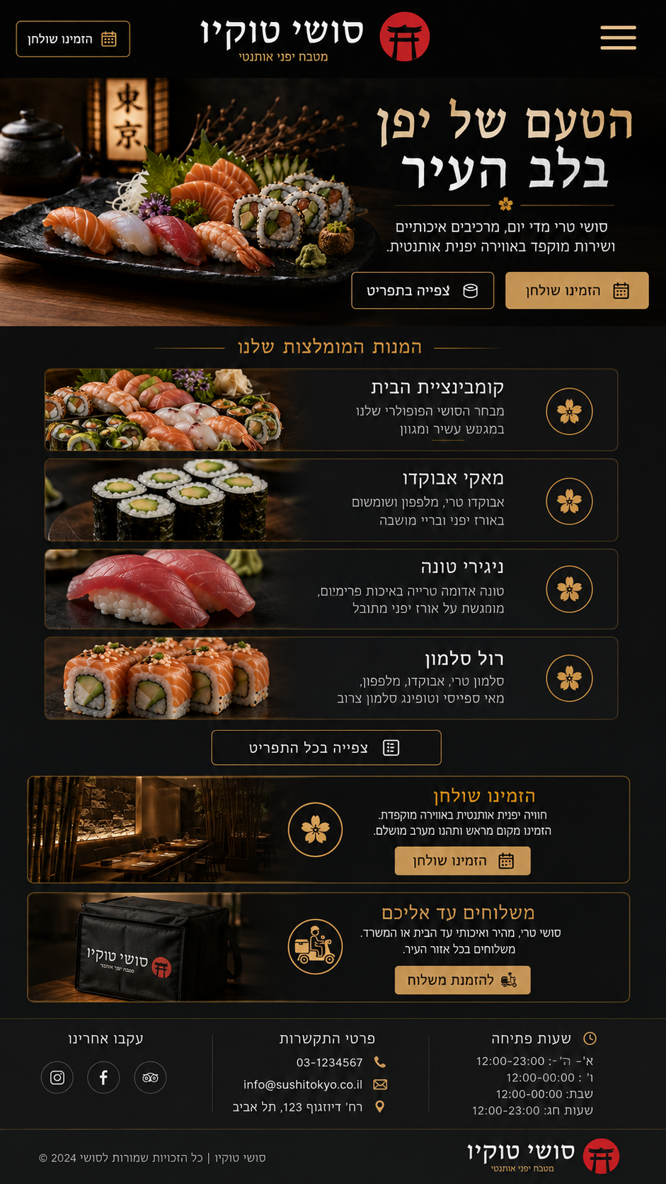 צילום מסך של אתר לדוגמה במובייל — מסעדת סושי טוקיו